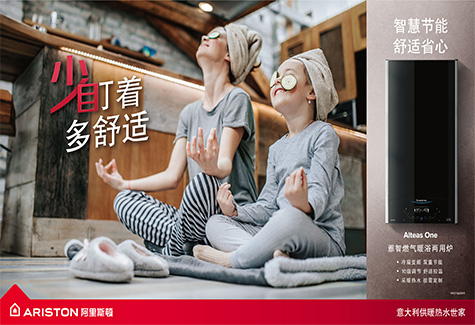 阿里斯頓年貨節(jié)“龍”重開(kāi)場(chǎng)，守護(hù)溫暖迎新年