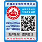 中國質量檢驗協會企業(yè)團體會員專用標識