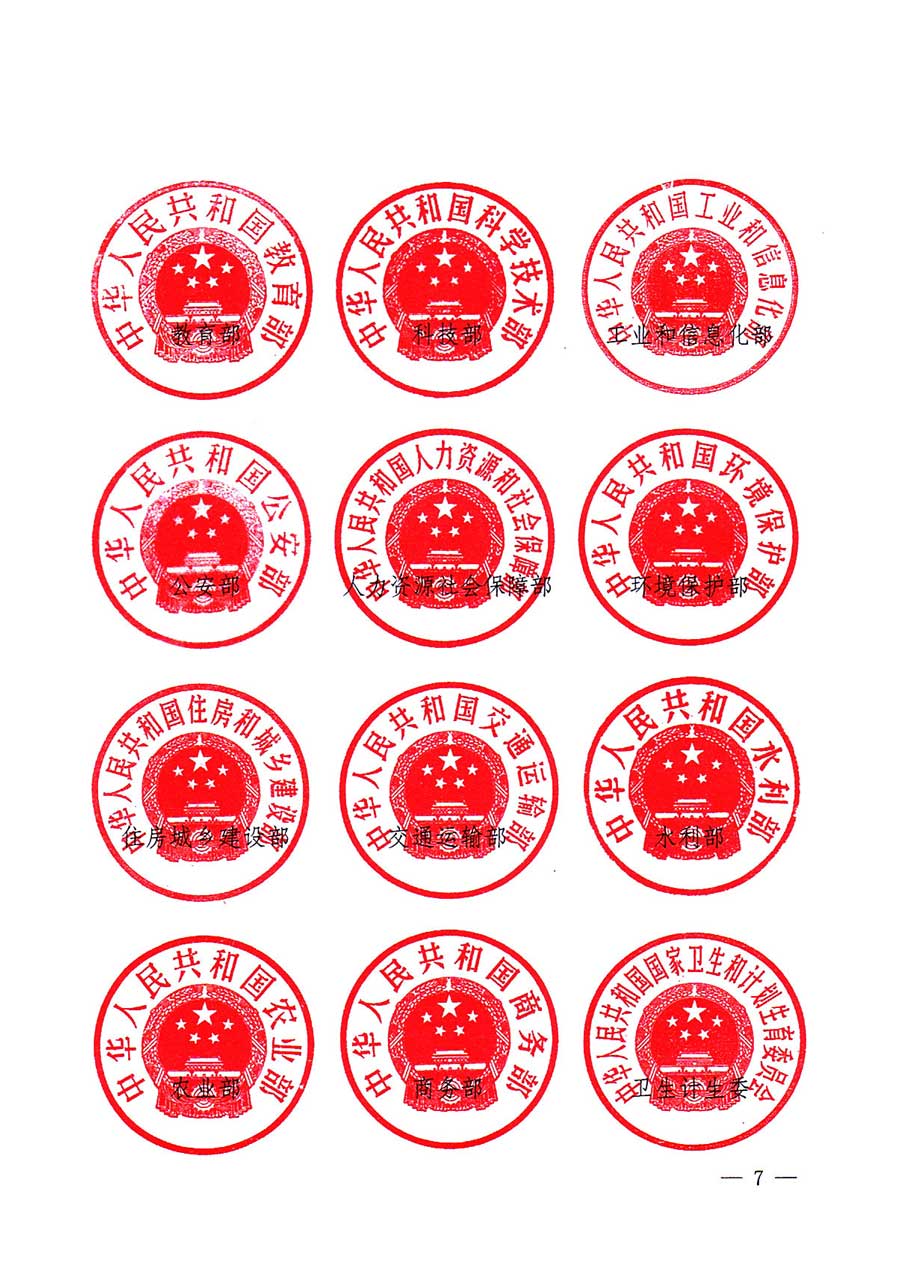 質(zhì)檢總局等關(guān)于開展2016年全國(guó)“質(zhì)量月”活動(dòng)的通知