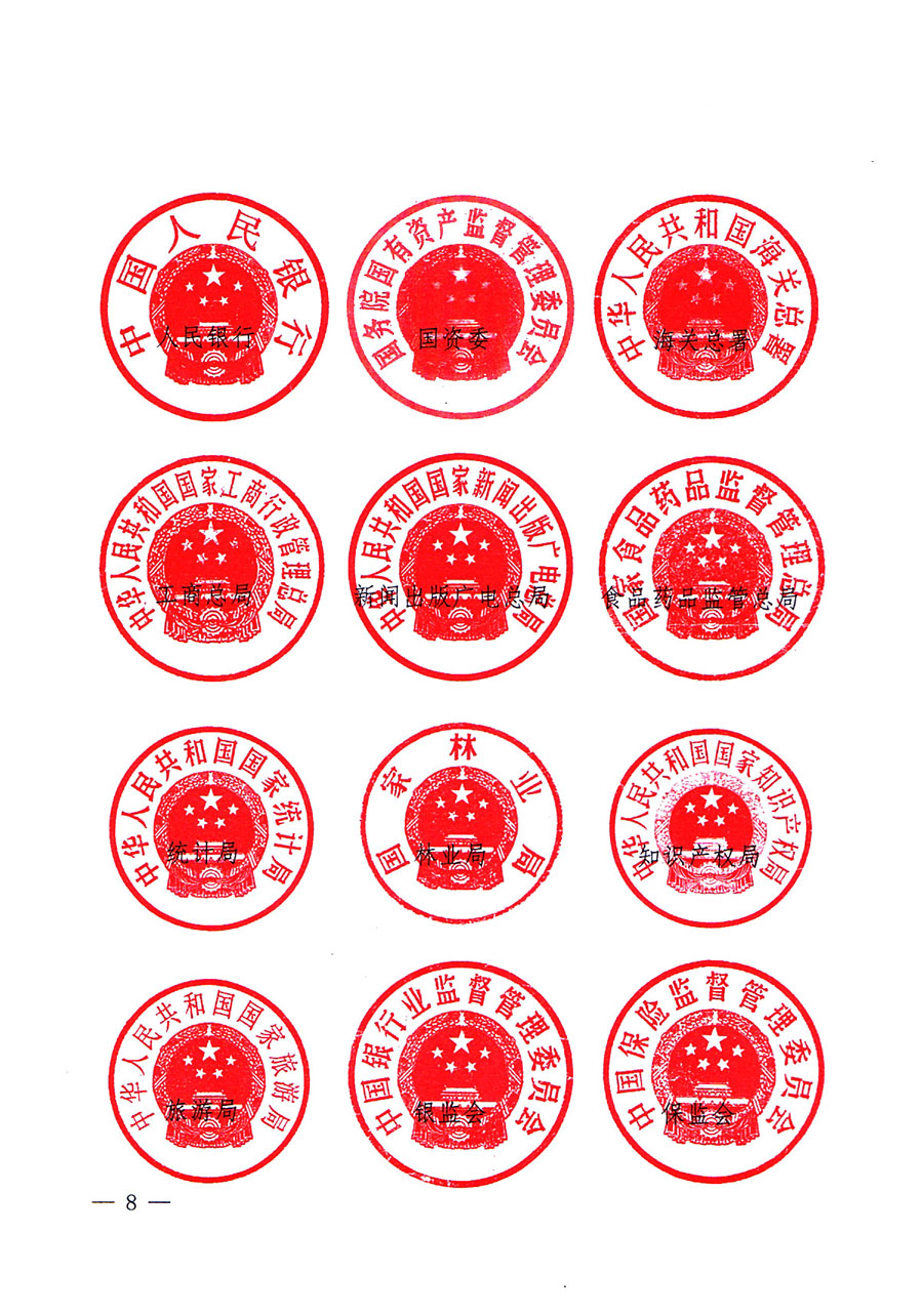 質(zhì)檢總局等關(guān)于開展2016年全國(guó)“質(zhì)量月”活動(dòng)的通知