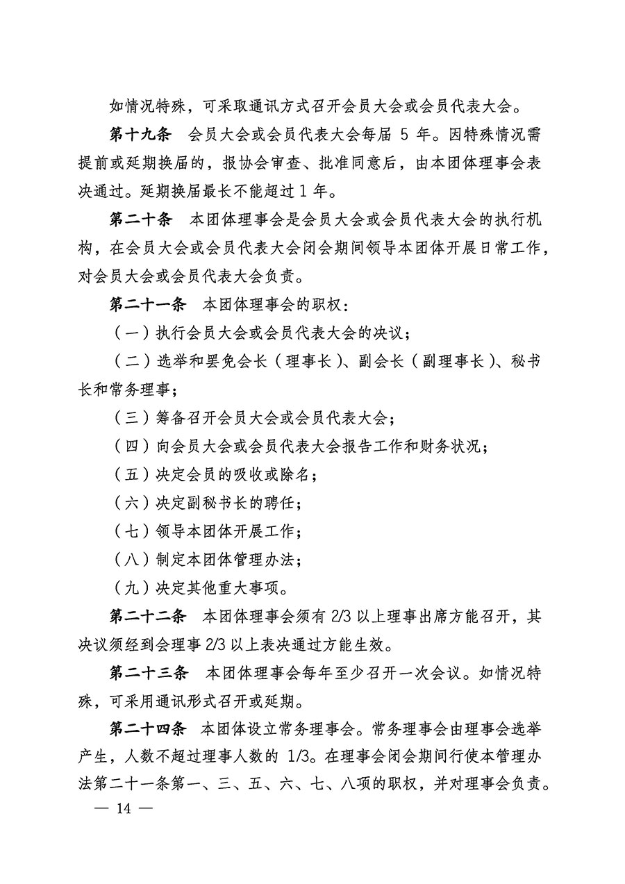 中國質量檢驗協會關于醫(yī)學工程專業(yè)委員會成立大會暨第一次會員代表大會和第一屆理事會相關表決結果的公告(中檢辦發(fā)〔2022〕29號)