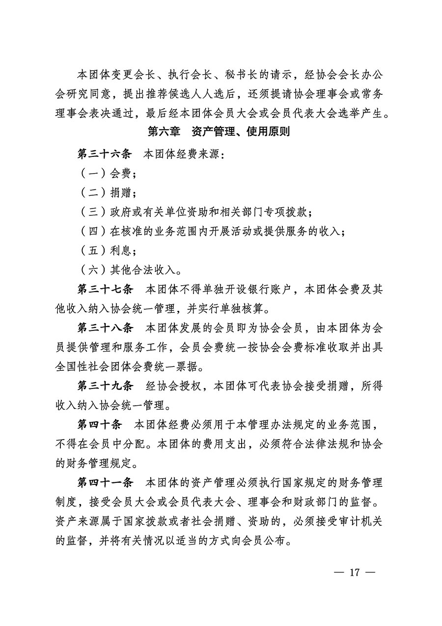 中國質量檢驗協會關于醫(yī)學工程專業(yè)委員會成立大會暨第一次會員代表大會和第一屆理事會相關表決結果的公告(中檢辦發(fā)〔2022〕29號)