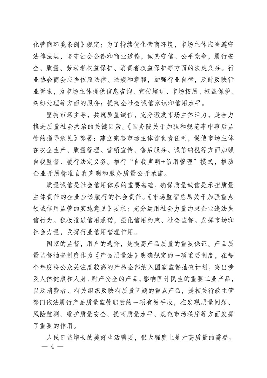 中國質(zhì)量檢驗協(xié)會關(guān)于組織開展“全國質(zhì)量檢驗穩(wěn)定合格產(chǎn)品”調(diào)查匯總和質(zhì)量信譽(yù)承諾公告宣傳工作的公告(2024年第13號)