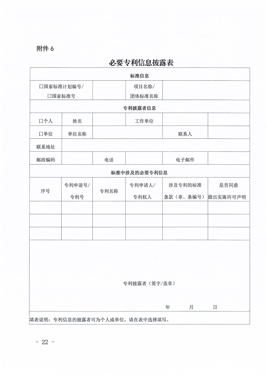 中國質(zhì)量檢驗(yàn)協(xié)會(huì)關(guān)于印發(fā)《中國質(zhì)量檢驗(yàn)協(xié)會(huì)團(tuán)體標(biāo)準(zhǔn)管理辦法》的通知(中檢辦發(fā)〔2024〕17號(hào))