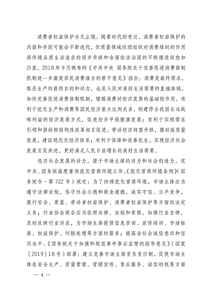 中國質(zhì)量檢驗協(xié)會關于組織開展全國質(zhì)量檢驗穩(wěn)定合格產(chǎn)品(2022-2025年度)調(diào)查匯總和質(zhì)量信譽承諾公告宣傳工作的通知(中檢辦發(fā)〔2025〕6號)