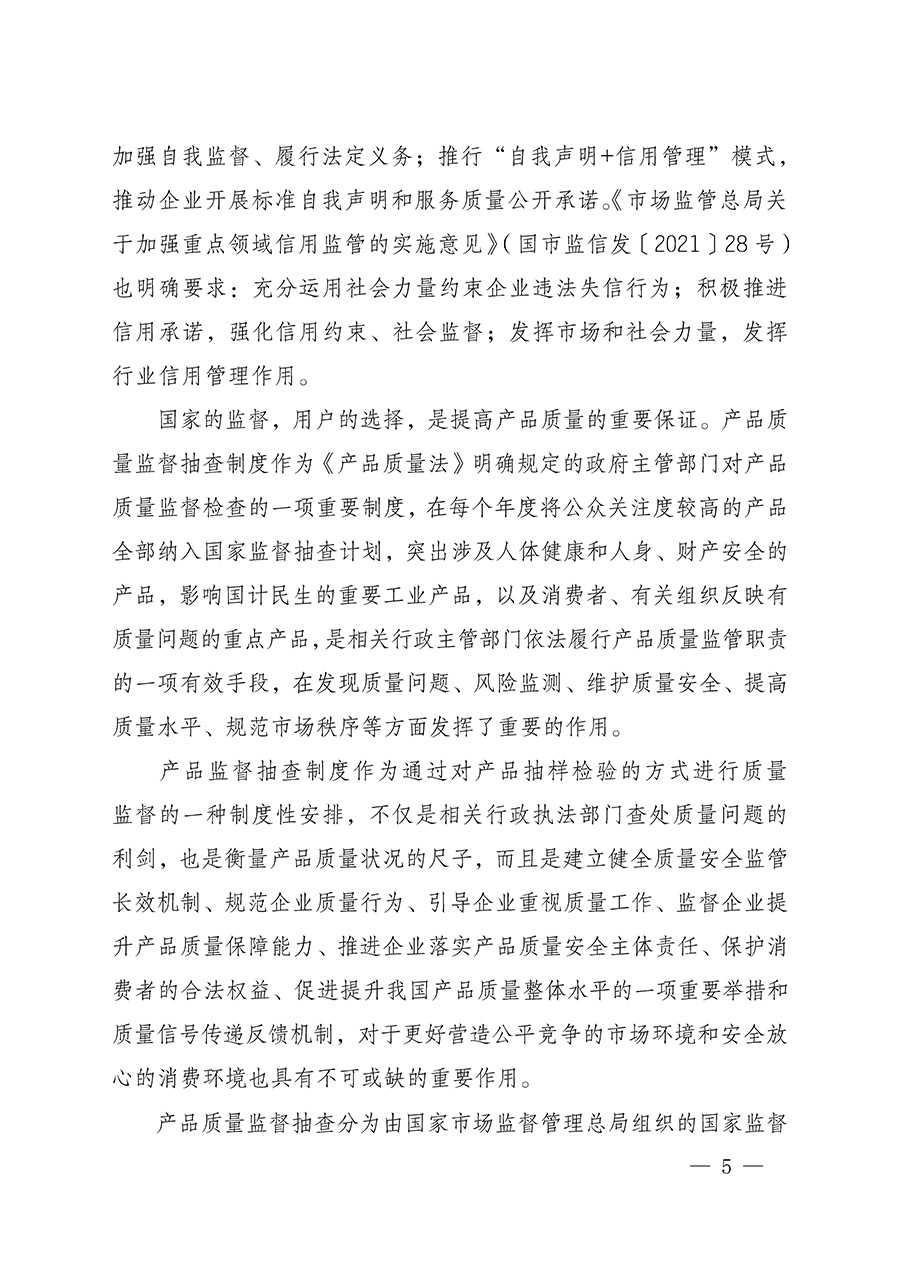 中國質(zhì)量檢驗協(xié)會關于組織開展全國質(zhì)量檢驗穩(wěn)定合格產(chǎn)品(2022-2025年度)調(diào)查匯總和質(zhì)量信譽承諾公告宣傳工作的通知(中檢辦發(fā)〔2025〕6號)