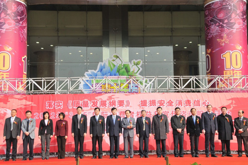 2012年3月15日，由國家質(zhì)檢總局主辦的2012年3?15國際消費(fèi)者權(quán)益日宣傳咨詢服務(wù)活動(dòng)在北京安貞華聯(lián)廣場(chǎng)舉行，國家質(zhì)檢總局副局長蒲長城出席活動(dòng)，國家質(zhì)檢總局有關(guān)司局、北京市質(zhì)檢兩局有關(guān)負(fù)責(zé)人及京區(qū)相關(guān)質(zhì)量檢驗(yàn)機(jī)構(gòu)和中國質(zhì)量檢驗(yàn)協(xié)會(huì)參加了此次活動(dòng)。